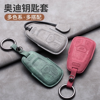 适用于奥迪pu全包A6L男女士钥匙套A4L Q5L A3 Q3 Q2L Q7A5 A7A8