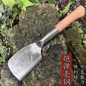 手工锻打炮弹钢户外露营亮面圆头小柴刀砍树开路多用途高硬度镰刀