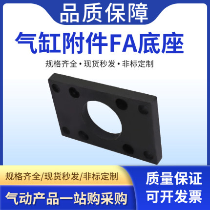SC气缸气动附件前后法兰板F-SC32/40/50/63/80/100/125/160/200FA