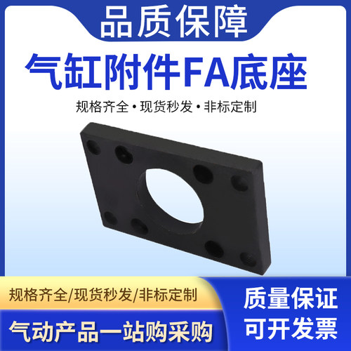 SC气缸气动附件前后法兰板F-SC32/40/50/63/80/100/125/160/200FA