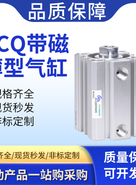 亚德客型ACQ薄型气缸20/25/32/40/50/63/80/100*5X10X20X30带磁性