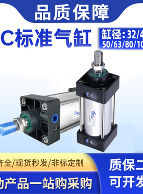 亚德客型标准气缸SC63大推力32SC40/50/80/100*125X150X200X500-S