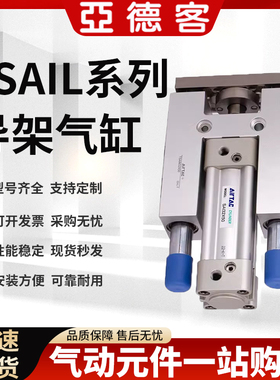 亚德客带导向架气缸TSAIL/TSAIM32X50X100X150X200X250X300X500-S