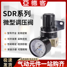 亚德客SDR微型调压阀100/SR200-M5/06压力表GP30/GS40/GF50/GU60