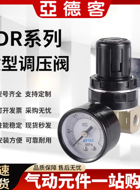 亚德客SDR微型调压阀100/SR200-M5/06压力表GP30/GS40/GF50/GU60