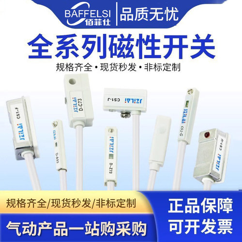 SMC型气缸磁性开关感应器D-A/M93/73/54D/-Z/C73/二线接近传感器