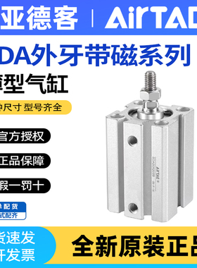 亚德客带磁带外牙薄型气缸SDA20/25/32/40/50/63/80/10010X30-SB
