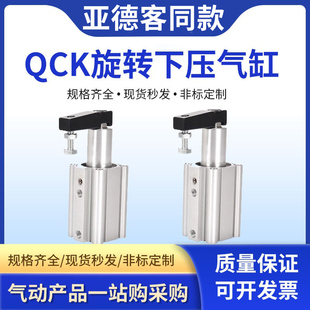 左转下压夹紧气缸RQCK16X20S/QCKL20/QCKR32/40/50/63X10X30X50SM