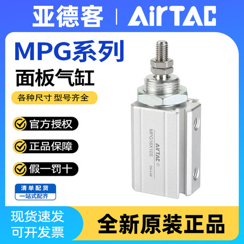 亚德客MPG6面板型气缸带磁