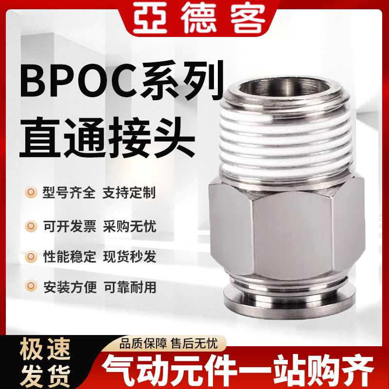 全铜全金属螺纹直通快速接头