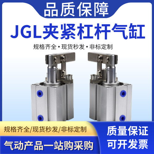 杠杆气缸气动压紧下压双压板夹紧摇臂夹具JGL25/32/40/50/63ALC