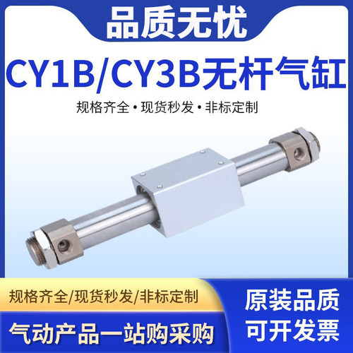 SMC型磁偶式无杆气缸CY1B/CY3B-6/10/15/20/25/32/40/50/63长行程