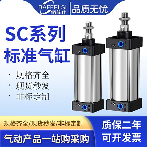 小型气动标准气缸SC63大推力32SC40/50/80/100*125X150X200X500-S