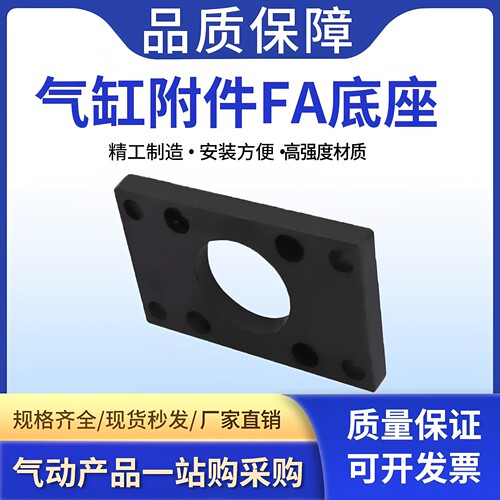 佰菲仕SC气缸前后法兰板