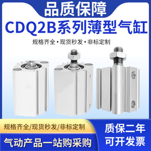 55DZ CDQ2B12 SMC小型气动CQ2B