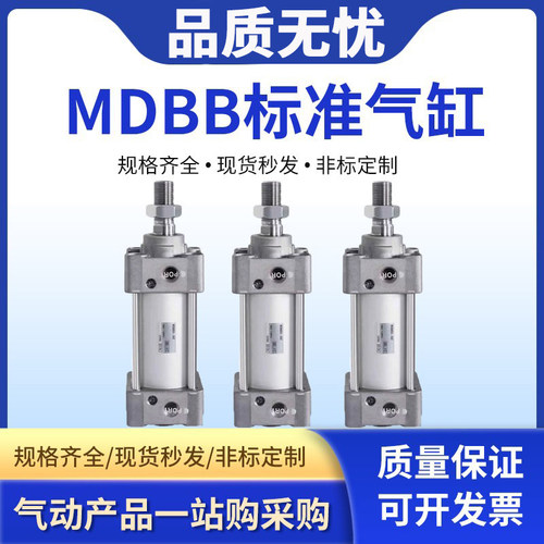 SMC型标准气缸MDBB/MBB32/40/50/63/80/100/125-100-200-300-400Z