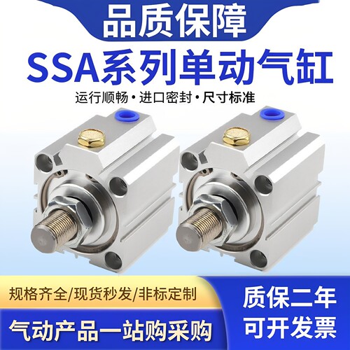 SSA系列前单动薄型气缸大推力