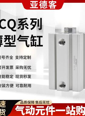 亚德客小型气动薄型气缸ACQ12/16X10X15X20X30X40X50SB带磁带外牙