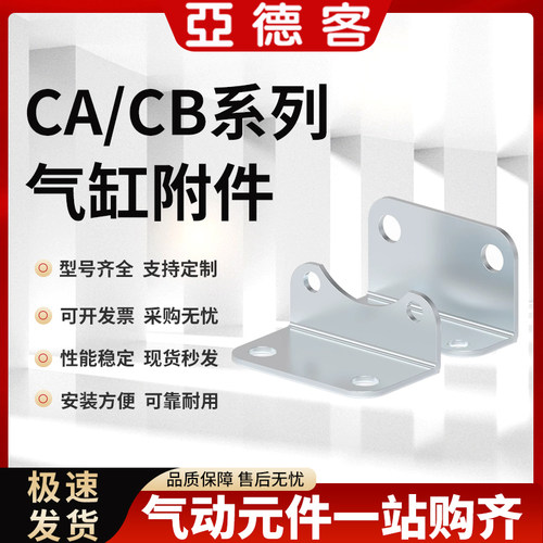 亚德客SC标准气缸附件单耳型F-SC/40/63/80/100/125/160/200CA-CB