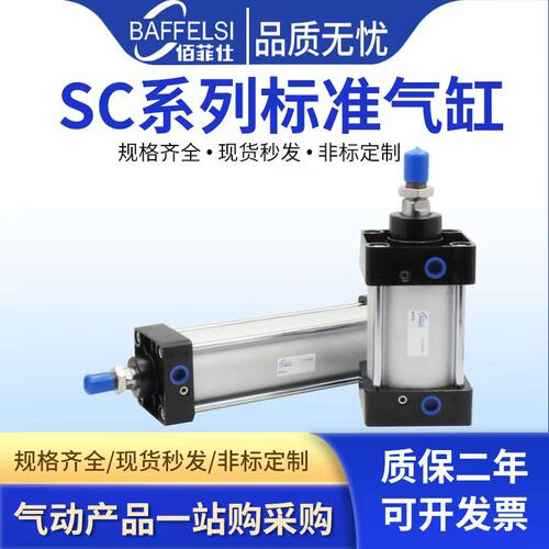小型气动标准气缸SC63大推力32SC40/50/80/100*125X150X200X500-S