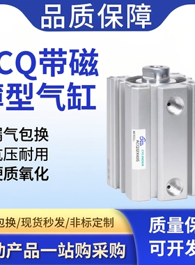小型气动ACQ薄型气缸20/25/32/40/50/63/80/100*5X10X20X30带磁性