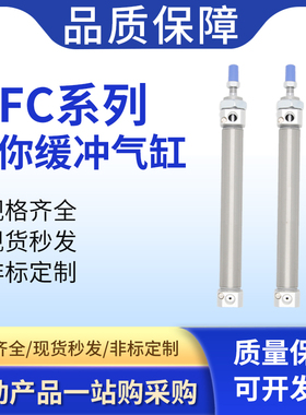 气动小型迷你气缸MFC20/25/32/40X25X50X75X100X125X150X175-SCA