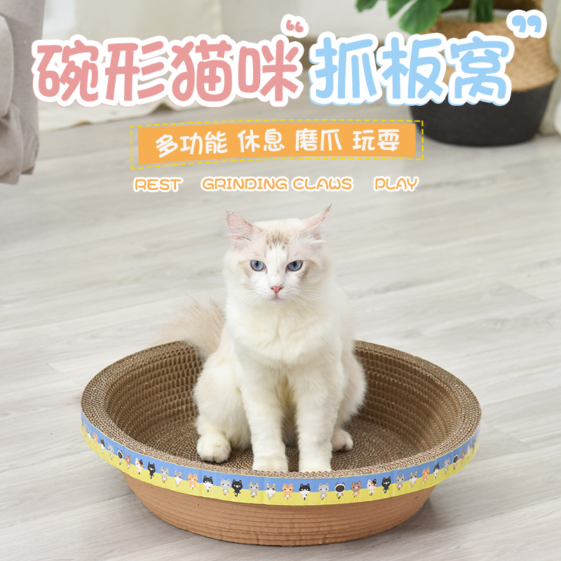 猫抓板猫窝猫盆碗形磨爪板瓦楞纸不掉屑耐用磨爪器猫咪用品猫玩具 宠物/宠物食品及用品 猫抓板 原图主图