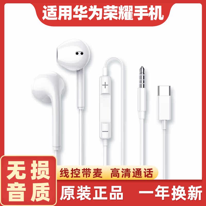 数字Type-c有线耳机P60华为原装nova10 11麦芒手机Mate50荣耀平板怎么看?