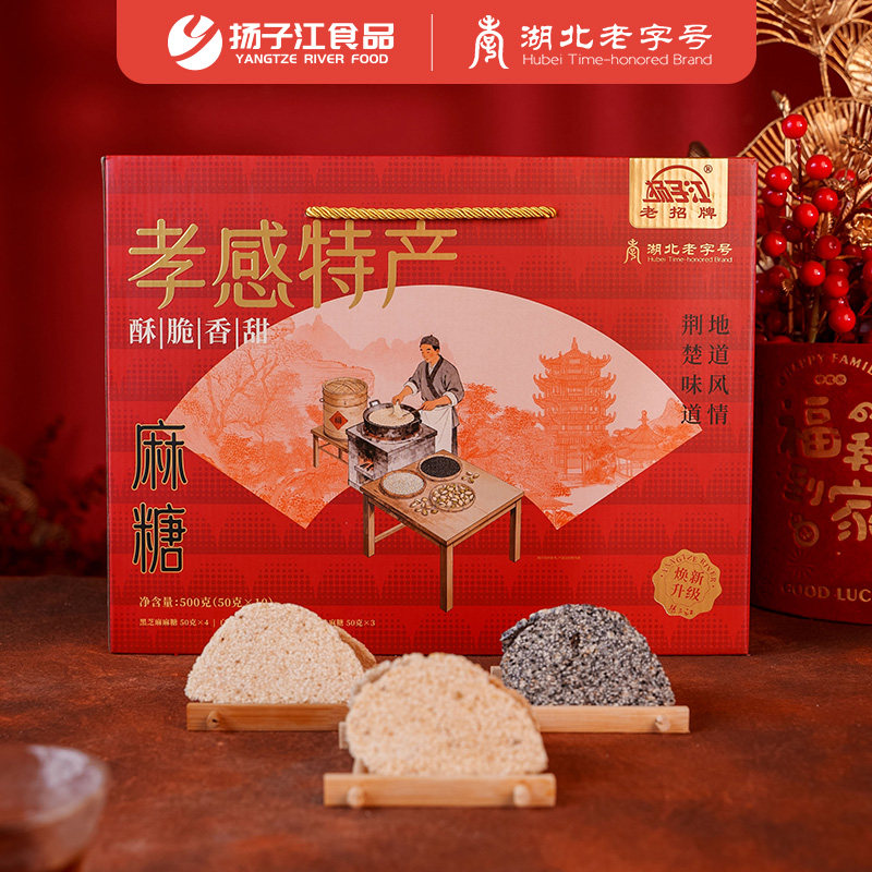 扬子江麻糖礼盒湖北特产黑白芝麻麦芽糖片老字号糕点送礼手工零食