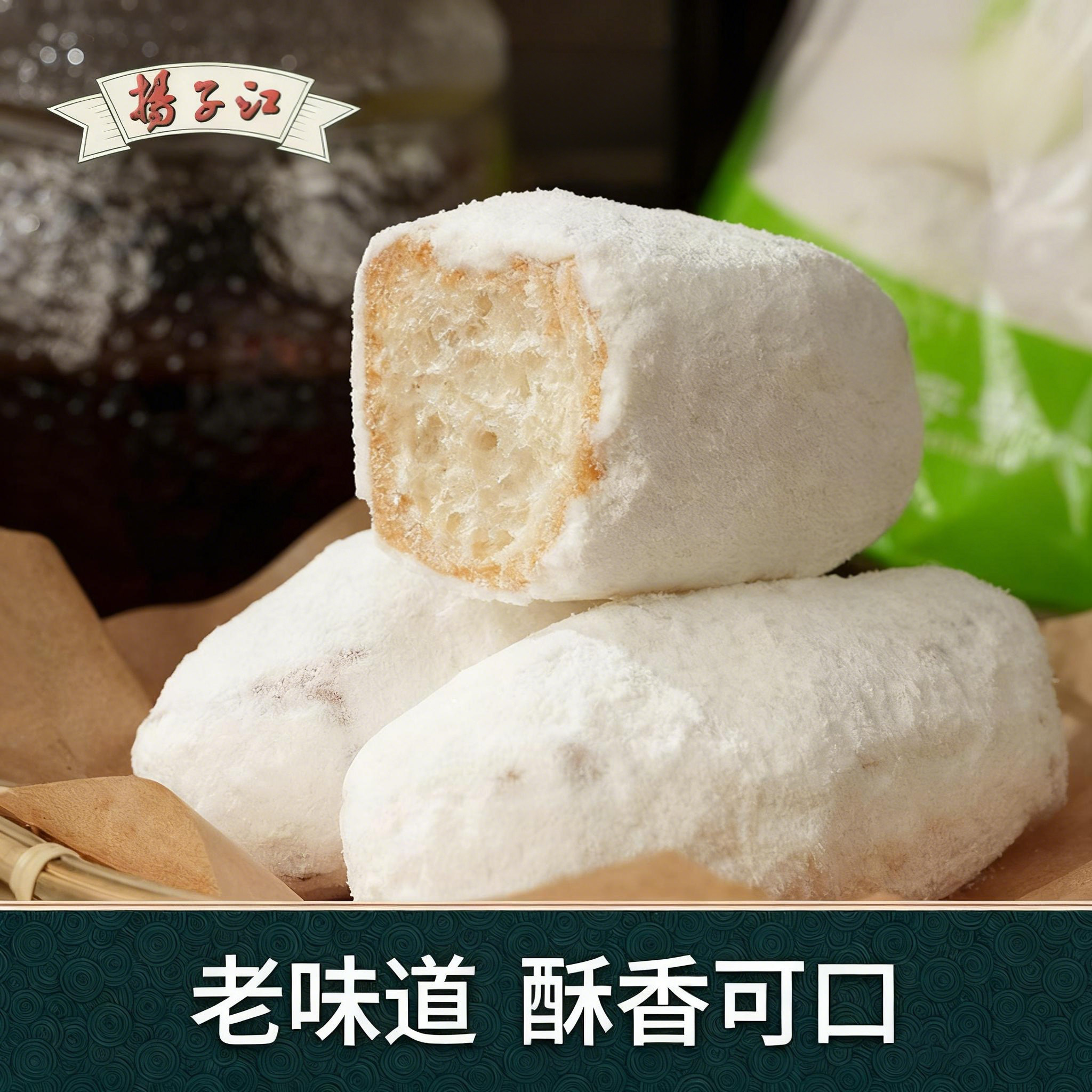 扬子江雪枣大京果湖北武汉特产蓼花麻枣传统小吃送礼点心怀旧零食