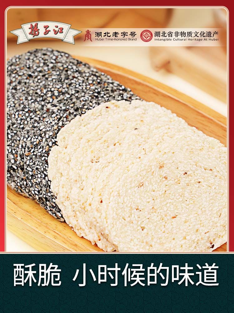 Yangtze River Massage Candy Hubei Wuhan Specialty Maltose Black and White Sesame Candy Thin Slices Traditional Handmade Pastry Snacks