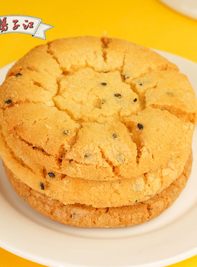 扬子江桃酥武汉特产500g黑芝麻饼干传统老式宫廷糕点休闲怀旧松软