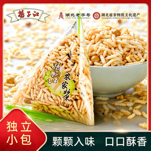 扬子江炒米原味湖北独立装小零食