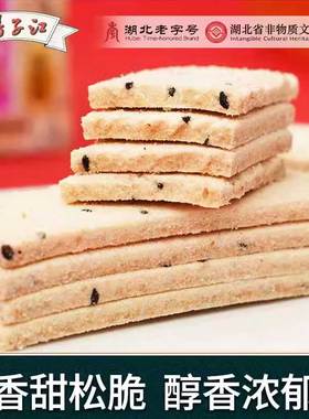 扬子江麻烘糕芝麻味武汉特产青山小吃手工糯米芝麻千层糕孕妇零食