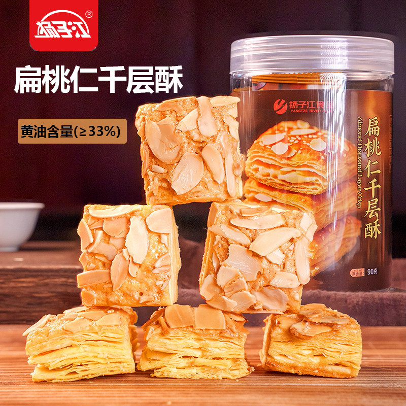 扬子江扁桃仁千层酥奶油味饼干糕点松塔休闲零食网红点心解馋小吃