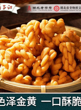 扬子江咸味麻花湖北武汉特产传统手工香酥麻花休闲食品办公室零食