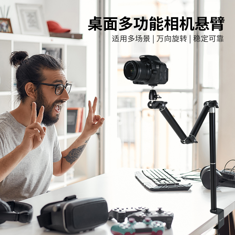 图玲珑手机单反相机悬臂支架