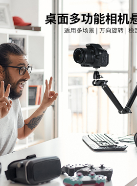 TARION 图玲珑桌面俯拍支架手机单反相机麦克风悬臂支架旋转拍摄直播平板多功能万向拓展补光灯金属支架TKA