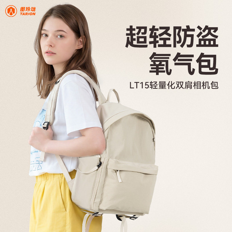 TARION图玲珑LT-15氧气包 双肩相机包 磁吸防盗 轻量化户外通勤摄影背包 适用佳能索尼富士单反微单图片
