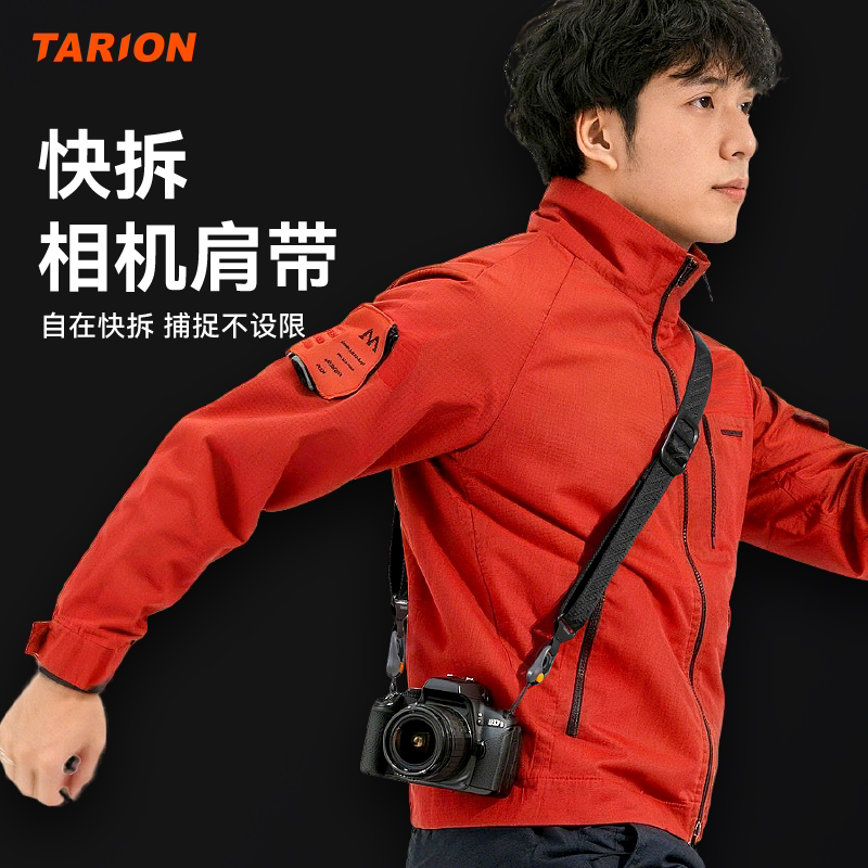 TARION 图玲珑相机背带快拆相机肩带微单反快装单反相机斜跨带适用索尼佳能富士尼康相机配件自由搭配挂绳