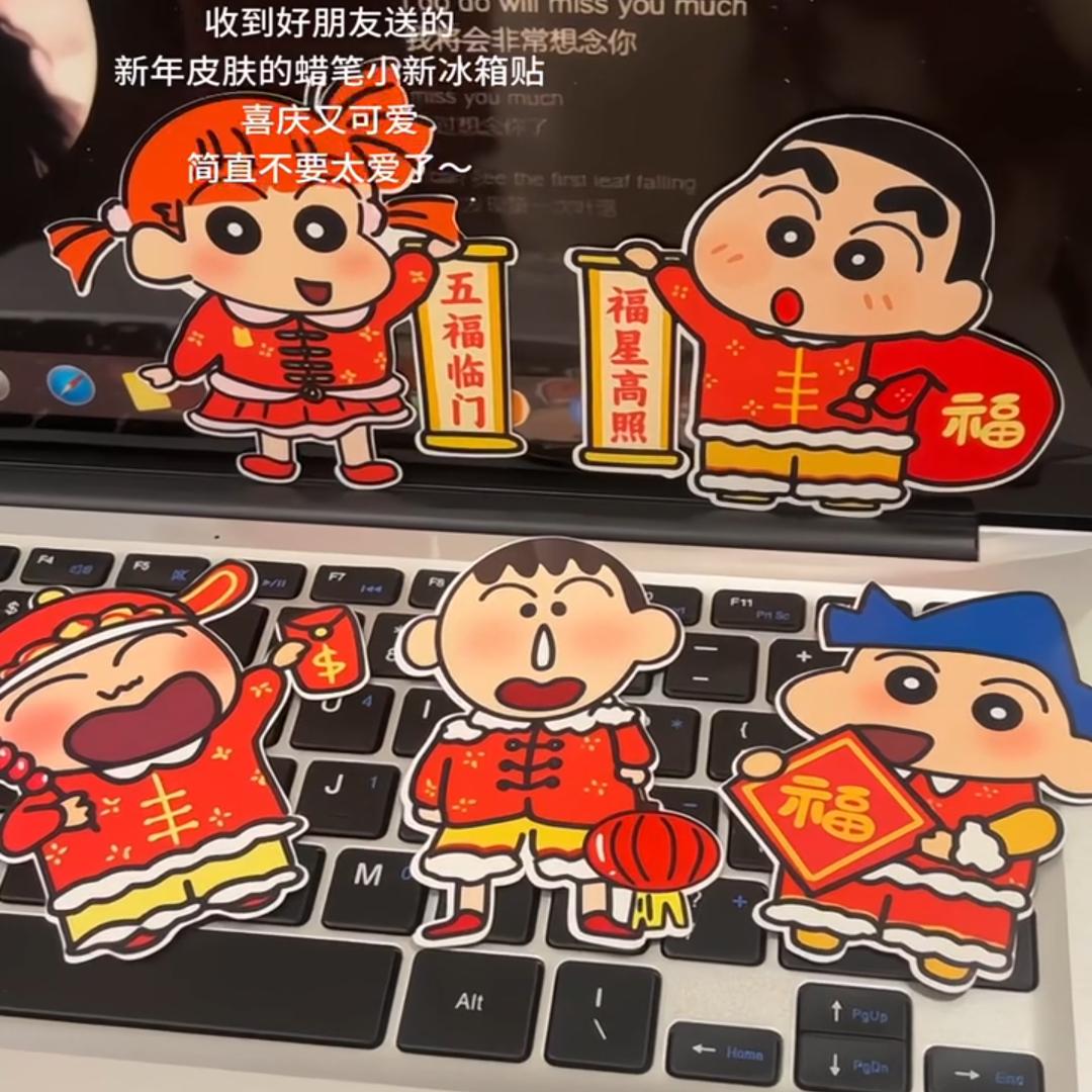 新年五福临门小新冰箱贴卡通喜庆强磁吸贴冰箱汽车电动车装饰贴