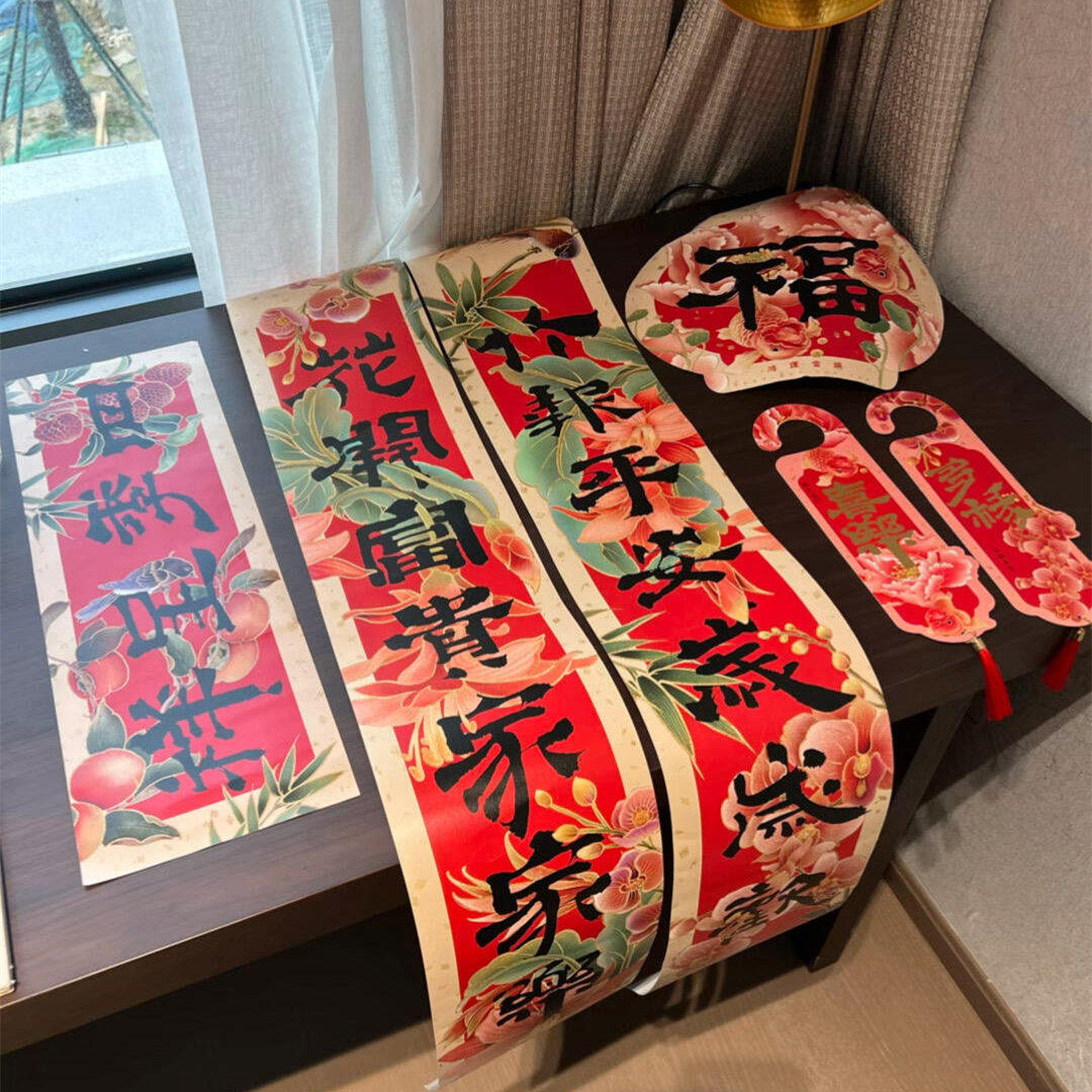 2026新款中国风马年对联福字门贴新年春联春节喜庆装饰品年会福利,节庆用品/礼品,对联,淘宝优惠券,粉丝福利购,淘宝优惠卷