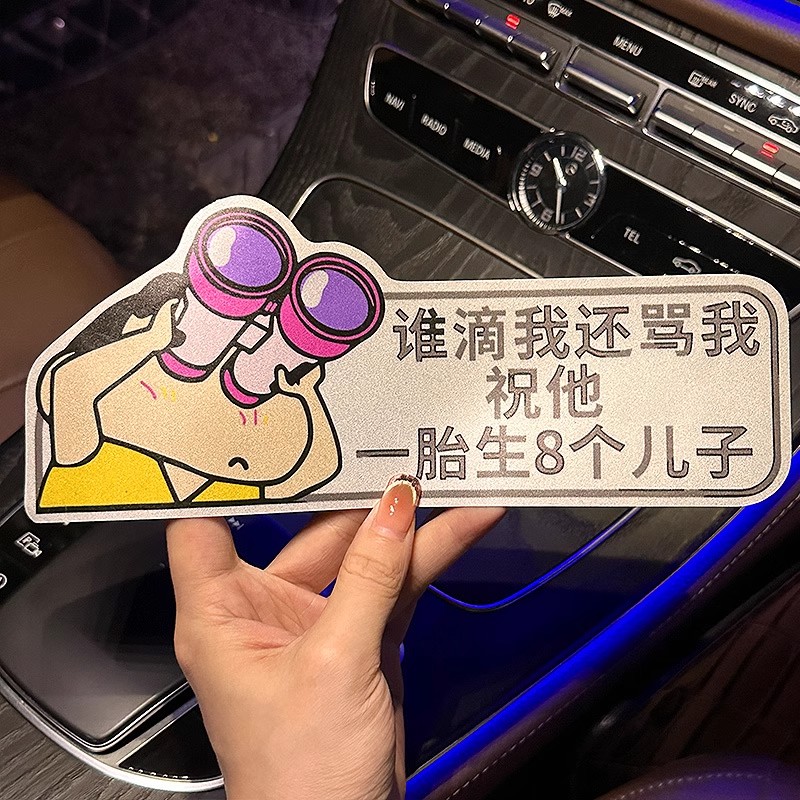 实习车贴搞笑汽车贴纸划痕遮挡创意新手上路反光贴车身装饰贴