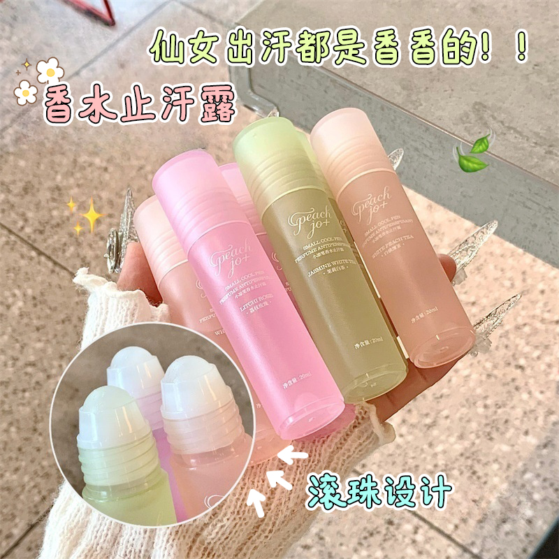 走珠液止汗露女腋下男士滚珠香水随身携带夏季干爽持久留香去异味