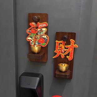 马上来财磁吸入户门门铃开门提醒铃铛新年氛围感布置冰箱贴装饰品