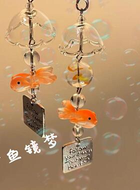 金鱼梦境手作串珠挂件繁星ins风治愈系小鱼风铃手机链ccd包包挂饰