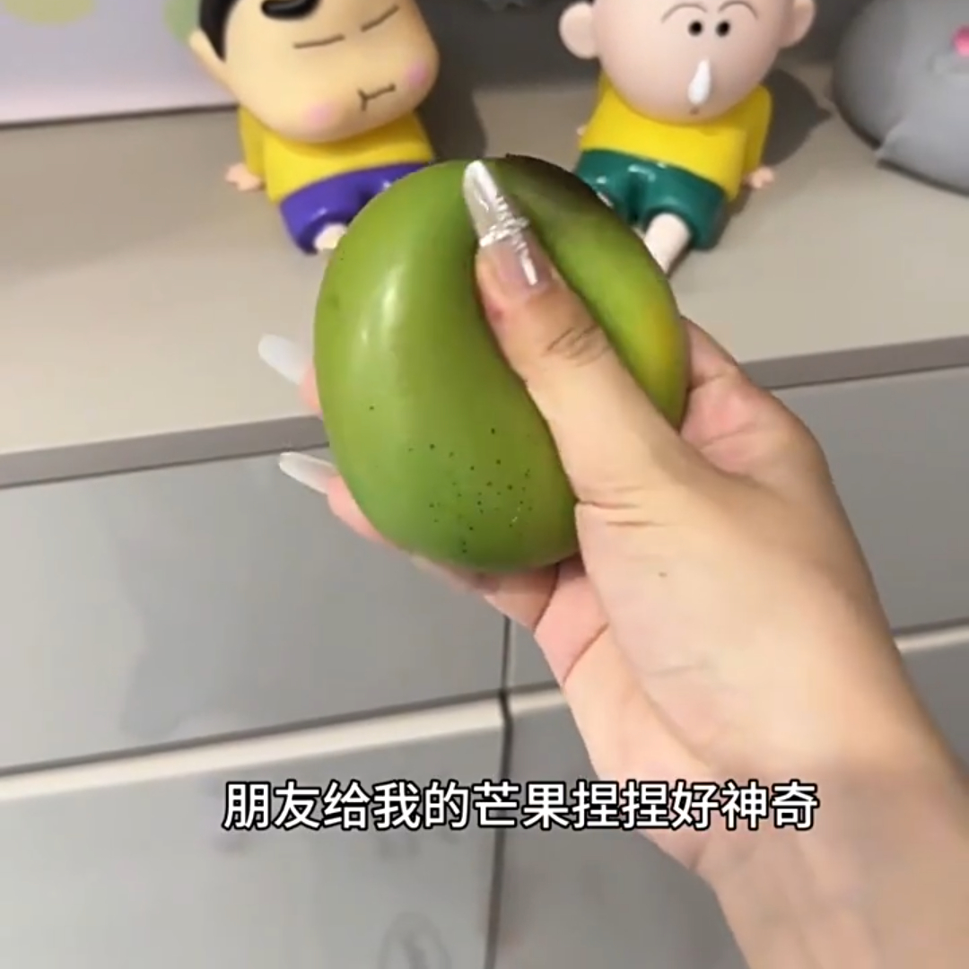 我的芒果捏着捏着就变熟啦