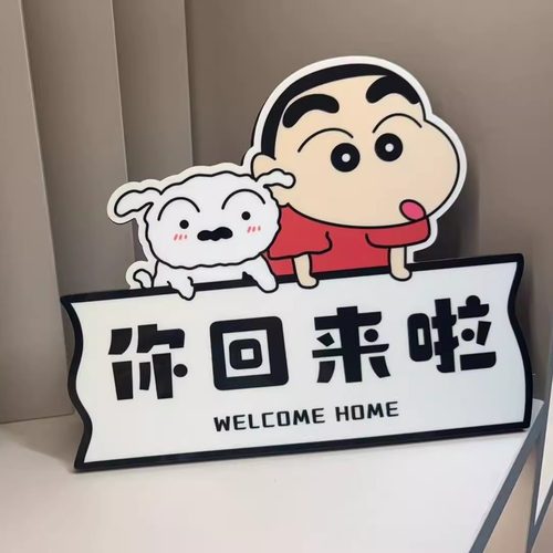 每天回家小新和我说你回来啦