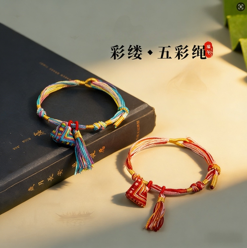 端午五彩绳手工编织粽子手链
