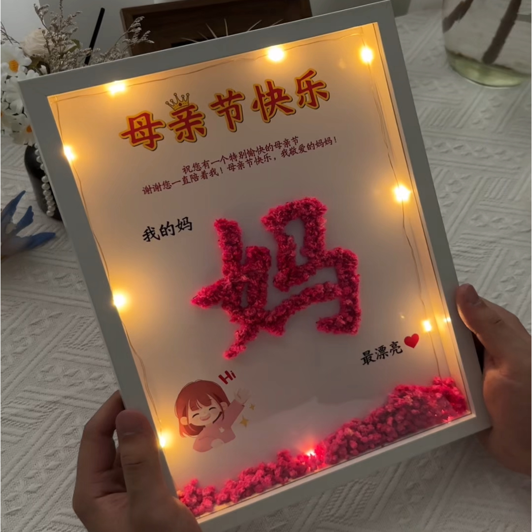 母亲节就送妈妈这个满天星相框吧